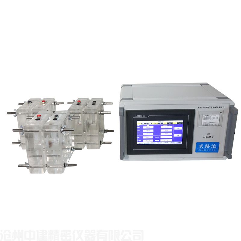 水泥膠砂氯離子擴(kuò)展系數(shù)測(cè)定儀JLD-3C