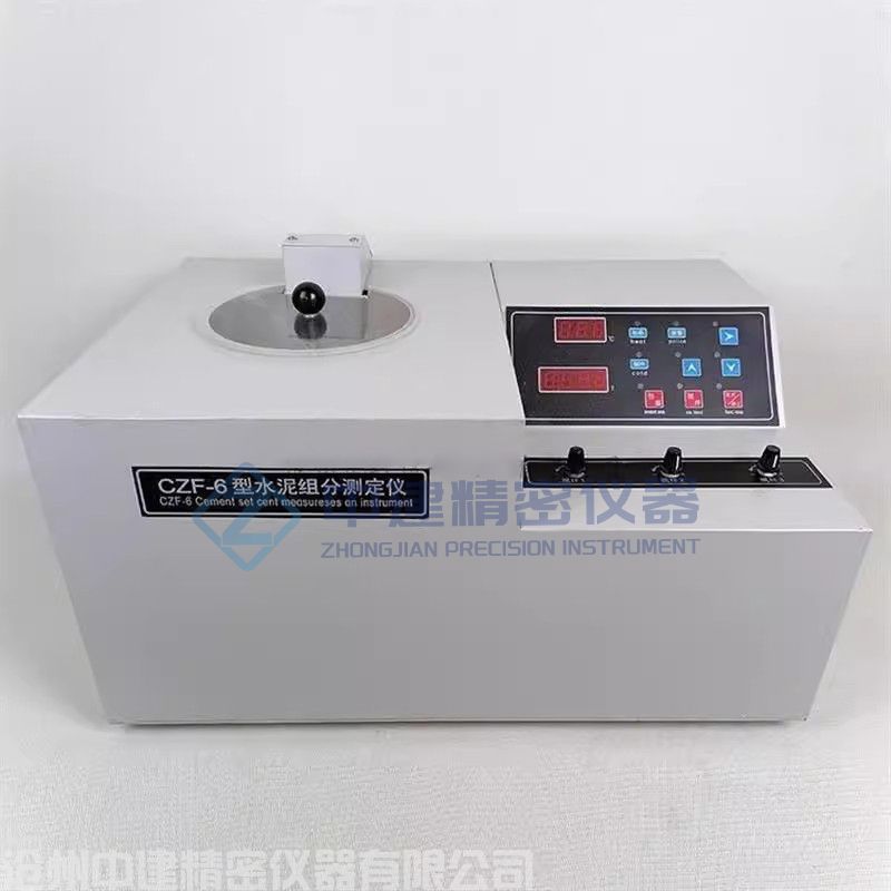 水泥組分測(cè)定儀