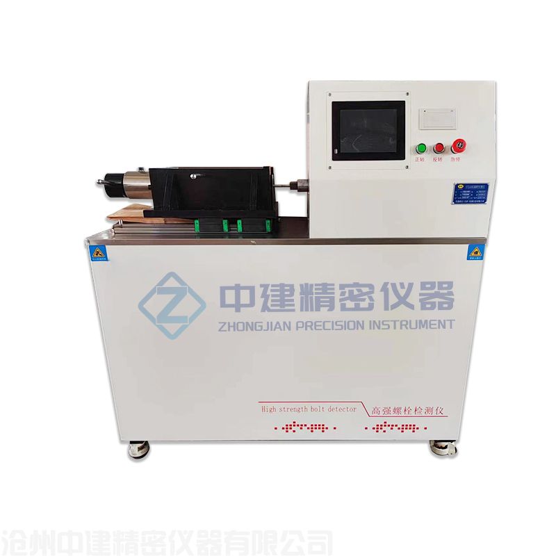 全自動高強螺栓檢測儀
