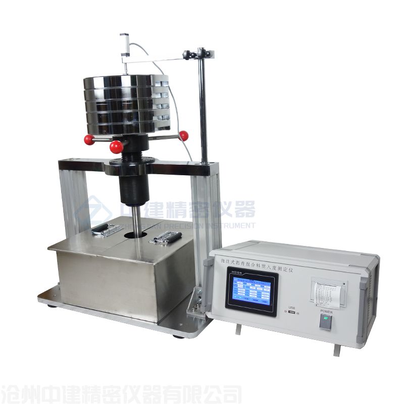 澆注式瀝青混合料貫入度測定儀